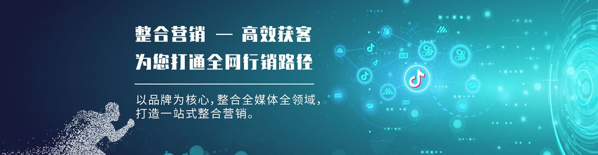 清苑信息流投放